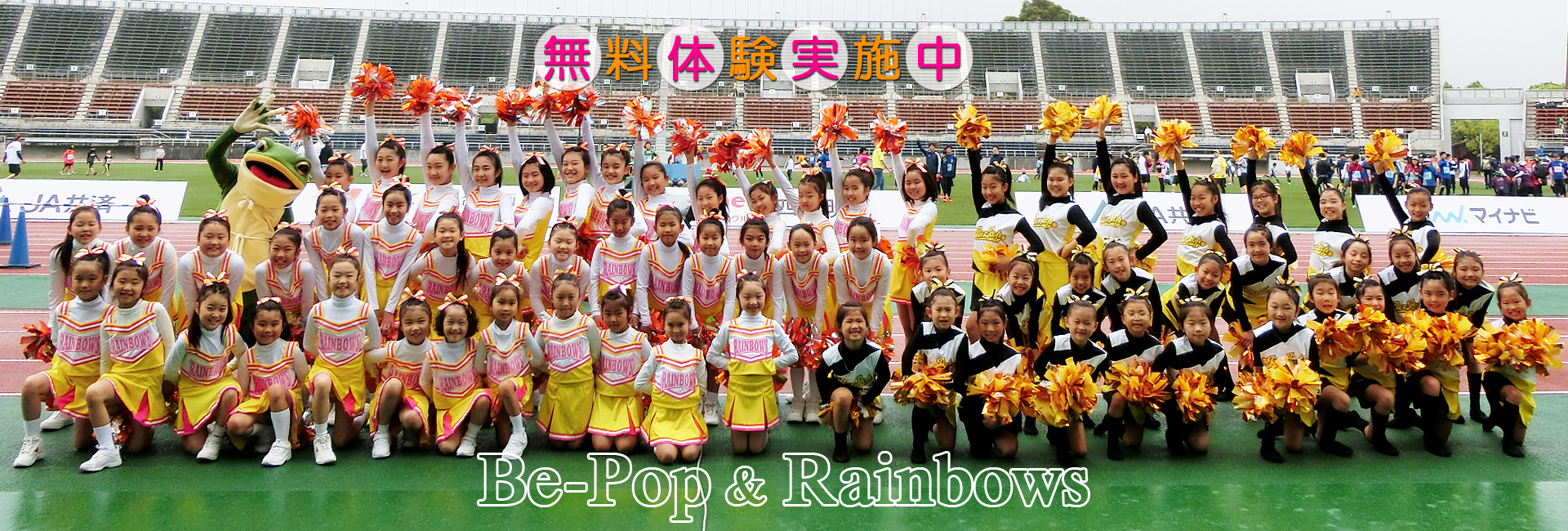 松山チアダンス チアリーディングスクール ビバップ レインボーズ Be Pop Rainbows