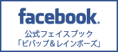 フェイスブック